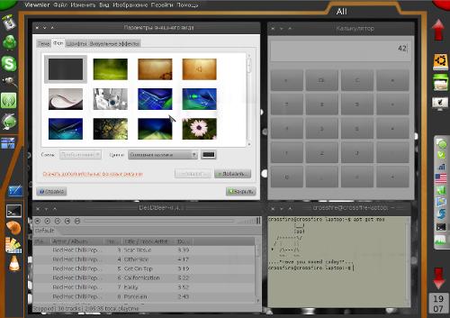 Скриншот: Hybrid Desktop Environment