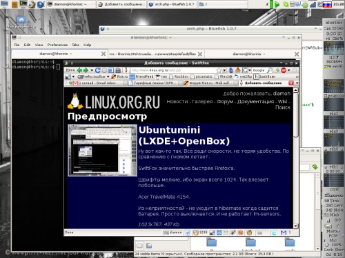 Ubuntumini (LXDE+OpenBox)