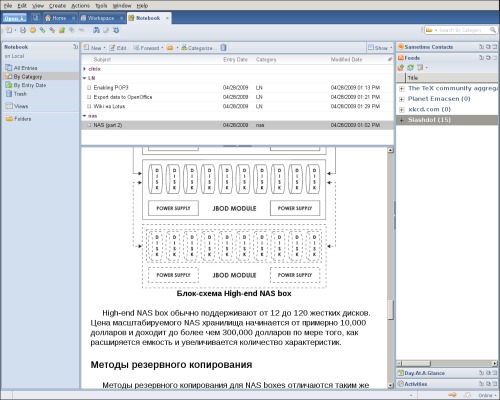 Lotus Notes 8.5