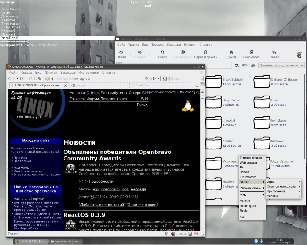 очередной скрин,  Openbox