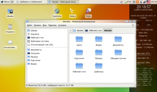 Почти Xubuntu с неплохим оформлением на EeePC 901