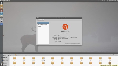 Ubuntu 11.11.11