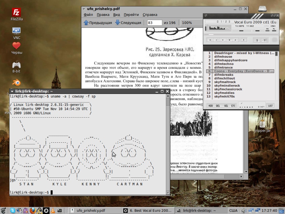 Домашний ubuntu 9.10