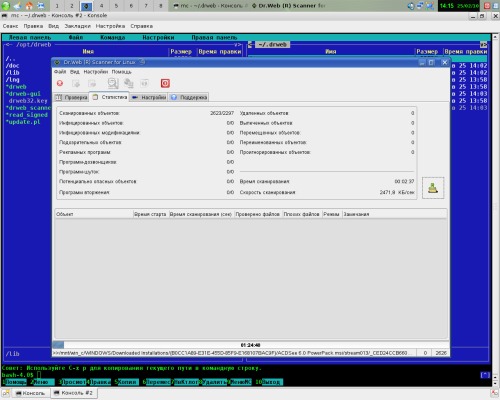Скриншот: GUI антивируса drweb for linux