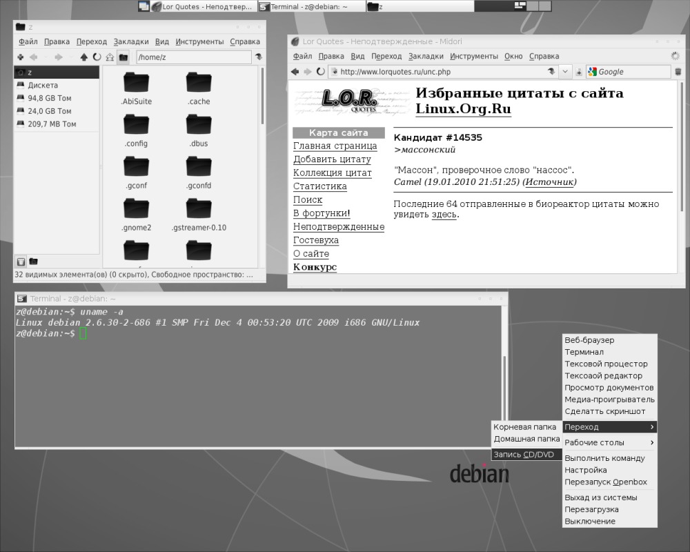 Черно-белый Openbox. Удобный и простой.