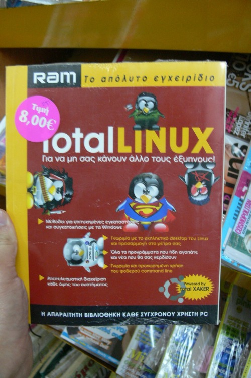 Греческая литература про Linux