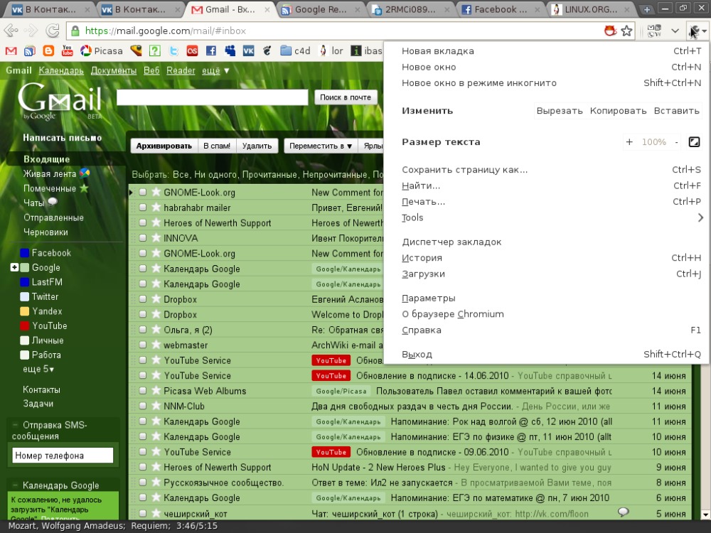 Chromium с одним меню.