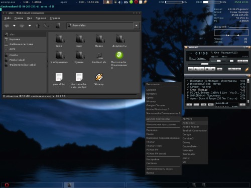 Скриншот: Хвастаюсь: Openbox