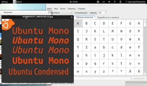 Встречаем новый шрифт Ubuntu Mono
