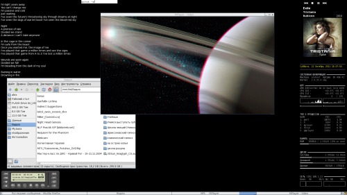 Скриншот: Slackware и сварочный аппарат
