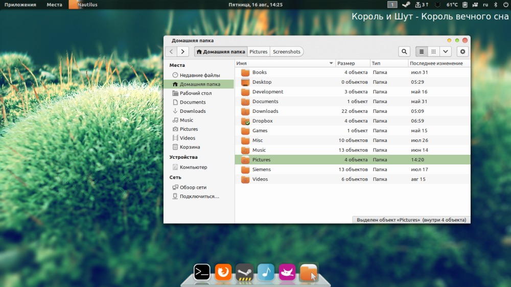 Переход на GNOME 3