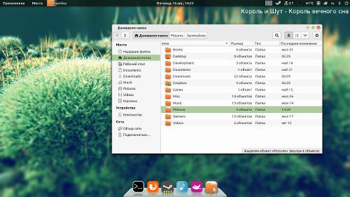 Переход на GNOME 3