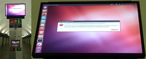 Скриншот: Ubuntu на терминалах в метро Петербурга