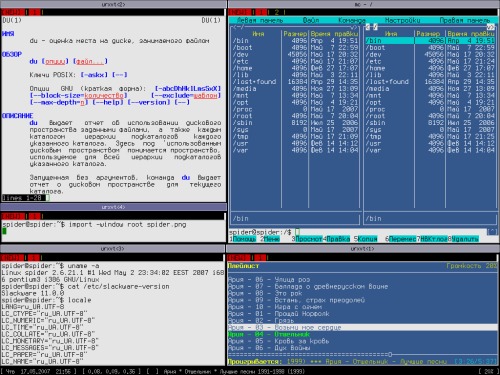 Slackware + Ion3 = Ваше мнение