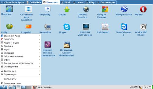 Скриншот: Lubuntu Netbook
