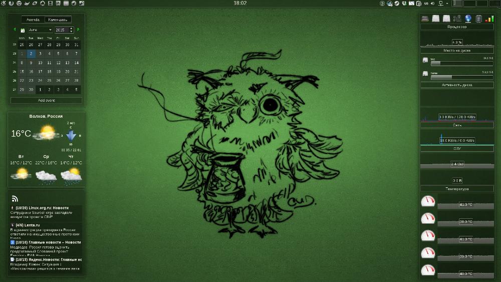 openSUSE домашняя