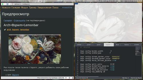 Скриншот: Arch+Bspwm+Lemonbar