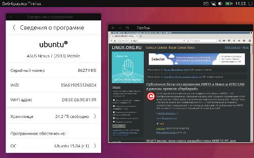 Скриншот: Nexus 7, Unity 8