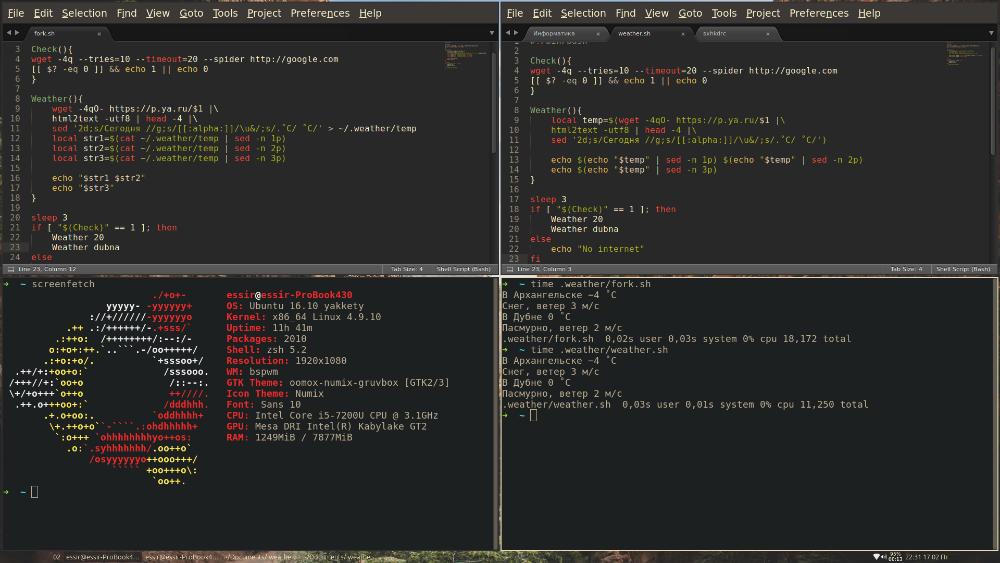 Gruvbox bspwm