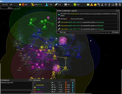 FreeOrion 0.4.8 «Имперский запас»