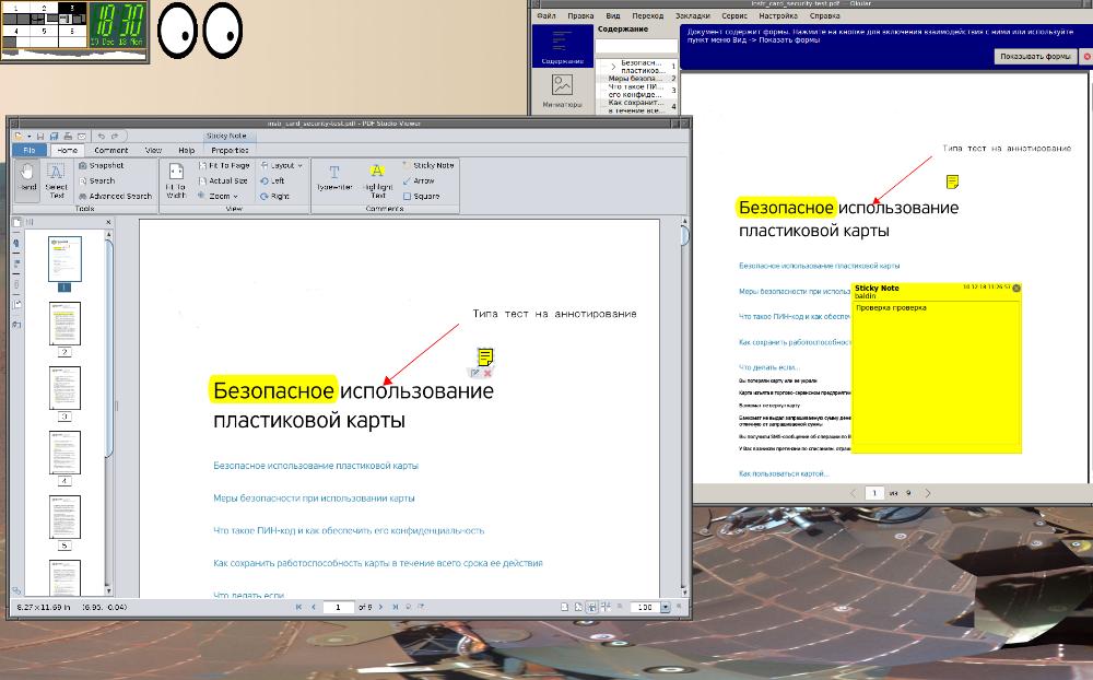 Замена Adobe Readerу