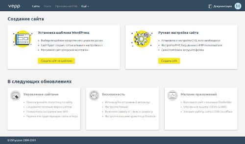 Представлена Vepp — новая панель управления сервером и сайтом от ISPsystem