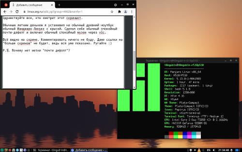 Спокойный Manjaro Xfce