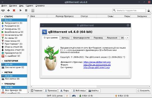 qBittorrent 4.4.0