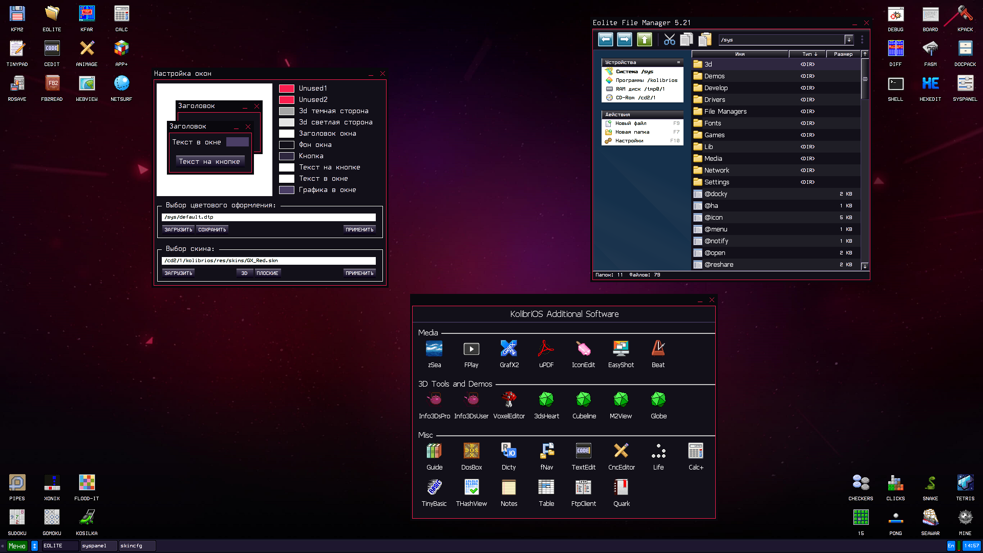Gx темы. Opera 11 GX. Opera GX на линукс. Фон для Opera GX. Тема для опера GX