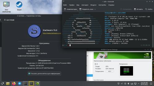 Скриншот: Просто Slackware с нормальной и пока не отвальной видеокартой