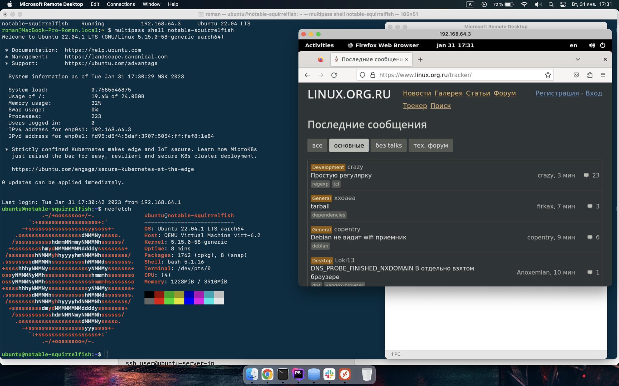 Ubuntu на m1 через Multipass — Администрирование — Статьи