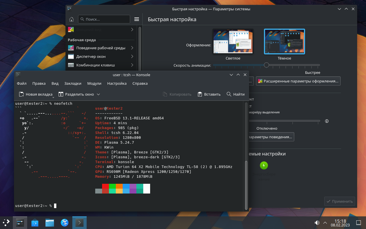 Потехи Некрофила. Часть 2: Ставим Другую ОС На Основе FreeBSD На.