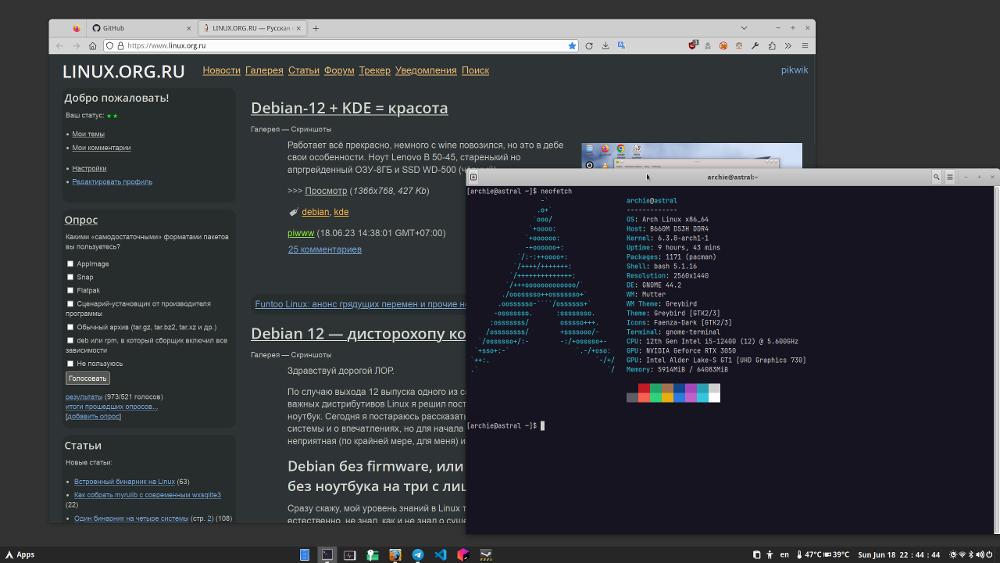 GNOME тоже неплох