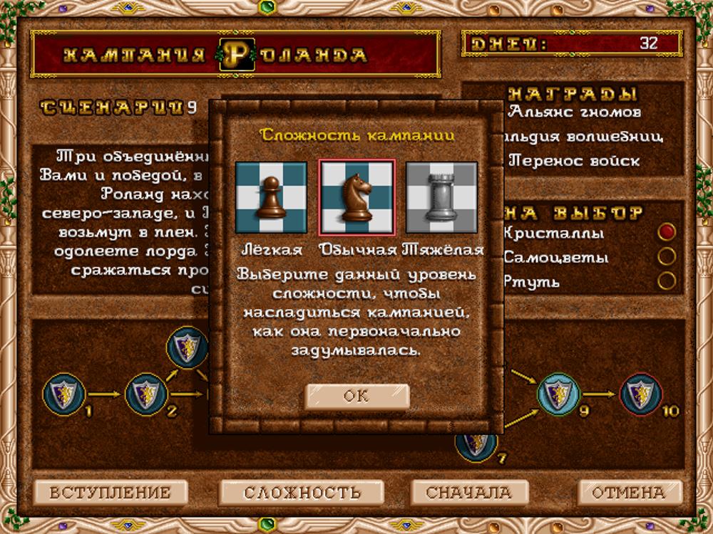 fheroes2 1.0.6: интерфейс редактора карт, улучшение ИИ, понижение сложности кампании
