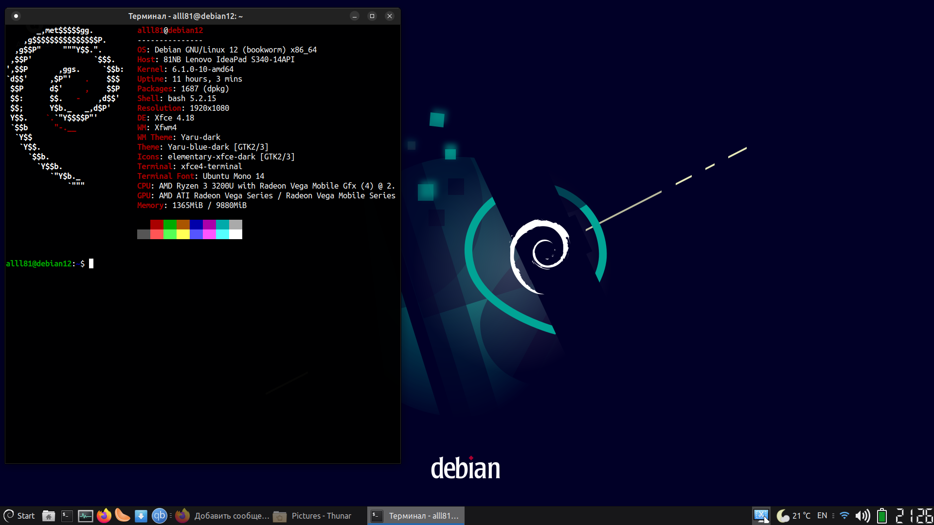 Debian группы пользователей. Debian 12. Linux Debian 12. Debian 12 обзор. Дебиан 12 русский.