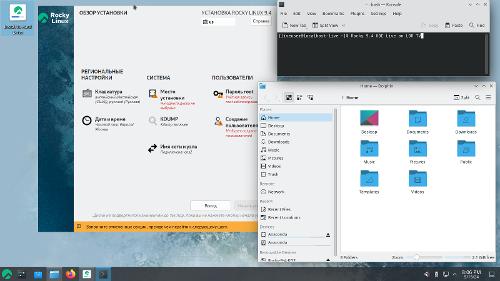 Вышел Rocky Linux 9.4