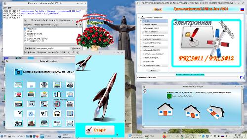 Tcl/tk. GUI на SVG-виджетах. Поддержка SVG-файлов. Часть II