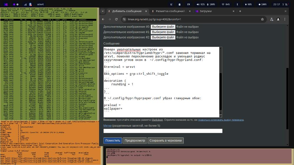 Hyprland, Ximper Linux