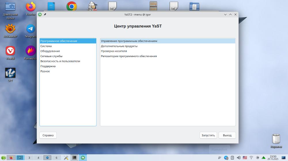 OpenSUSE 16.0