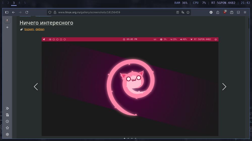 Последний bspwm