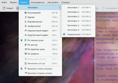 FocusWriter 1.9.0