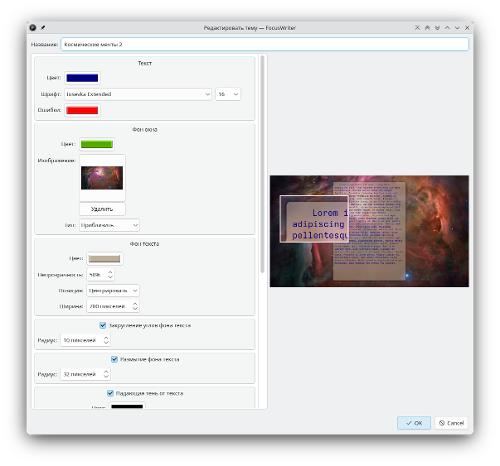 FocusWriter 1.9.0