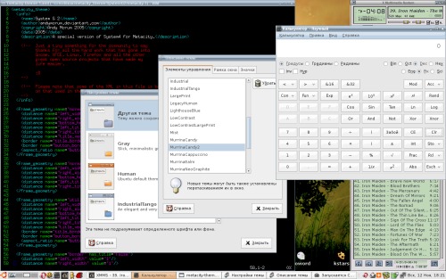 Ubuntu Dapper Drake 5.06 TLS && Gnome 2.14.1, подредакт. темы MurrinaCandy && SystemG