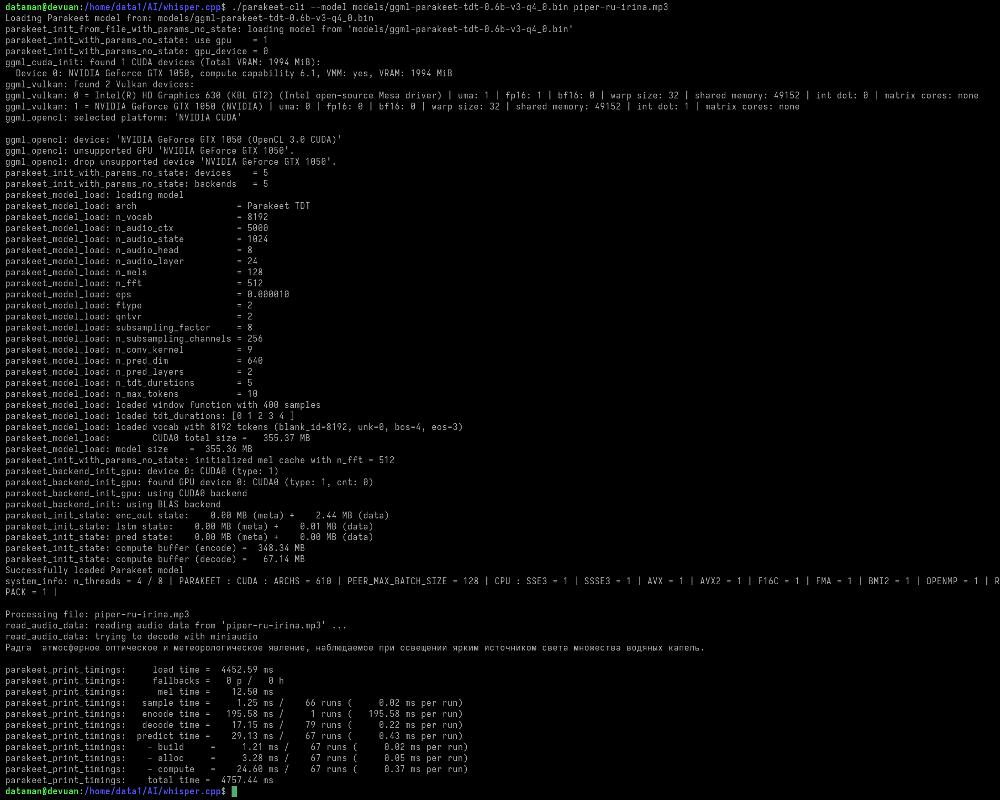 whisper.cpp 1.9.0 и 1.9.1