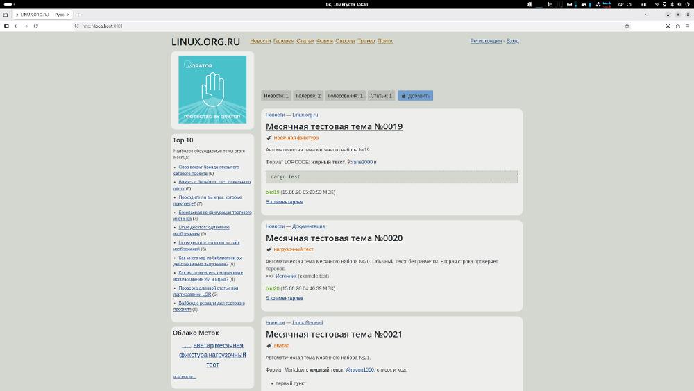 Продолжается работа над портированием Lorsource на Rust