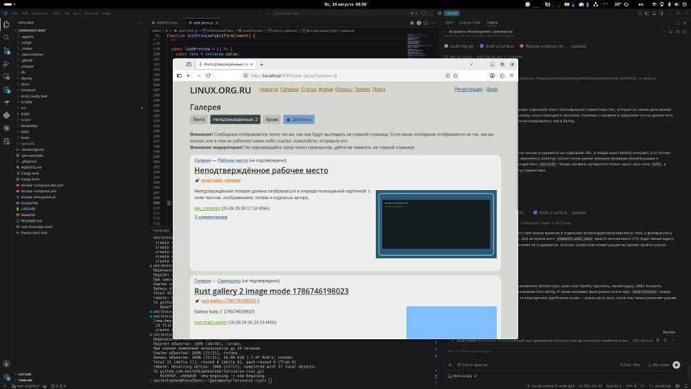 Продолжается работа над портированием Lorsource на Rust