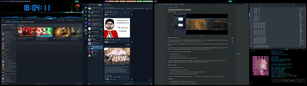 Sway, просто sway