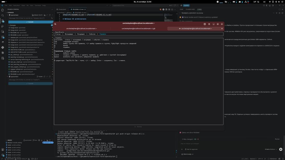 OpenShield v0.2.4