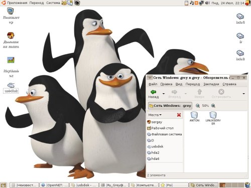 Ubuntu 6.06 - Я в него влюбился ,-)