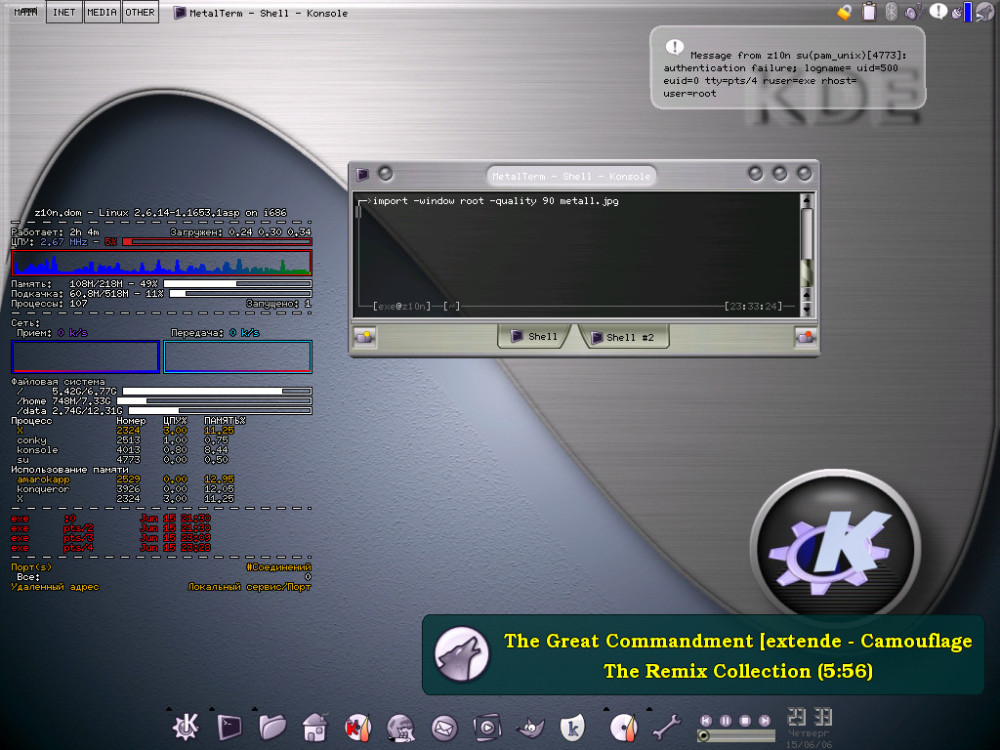 Металлический KDE